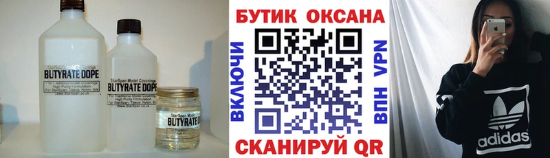 продажа наркотиков  это наркотические препараты  Бутират 99%  Бокситогорск  mega вход 