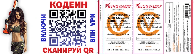 закладка  Бокситогорск  Кодеин напиток Lean (лин) 