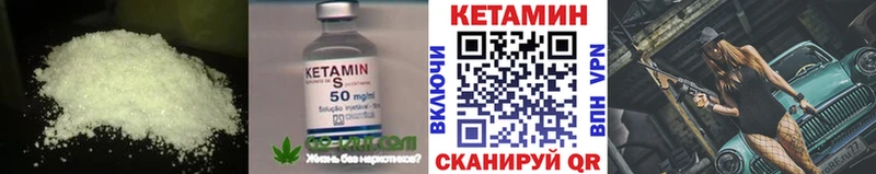 Кетамин VHQ Бокситогорск